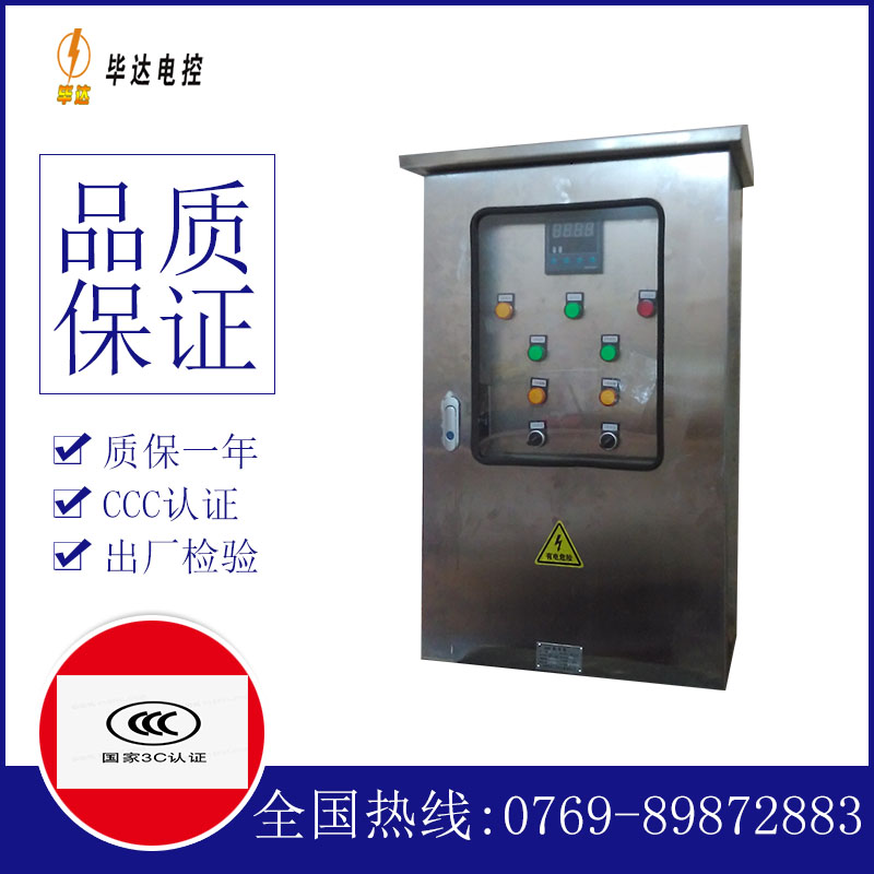 崇明控制箱