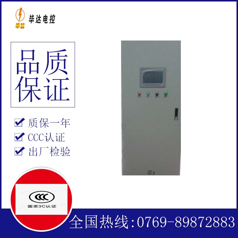 崇明变频控制箱